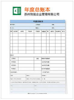 德宏记账报税